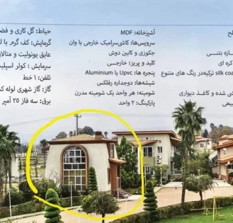 ویلا در شهرک پارادایز 550 متری ویلا در شهرک پارادایز 550 متری